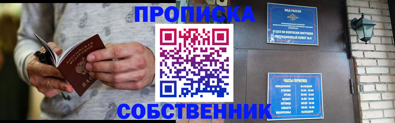 прописка в квартире в Нижнем Тагиле