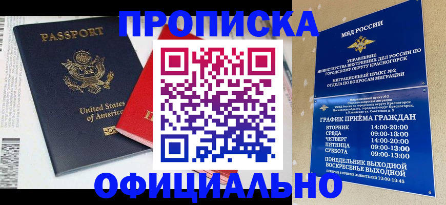 временная регистрация 2025 в Нижнем Тагиле