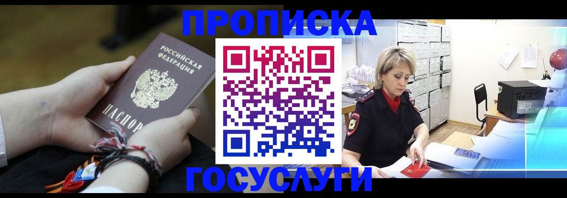 прописка от собственника в Нижнем Тагиле