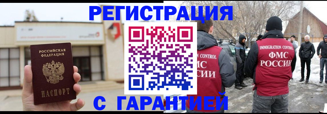 прописка законно в Нижнем Тагиле